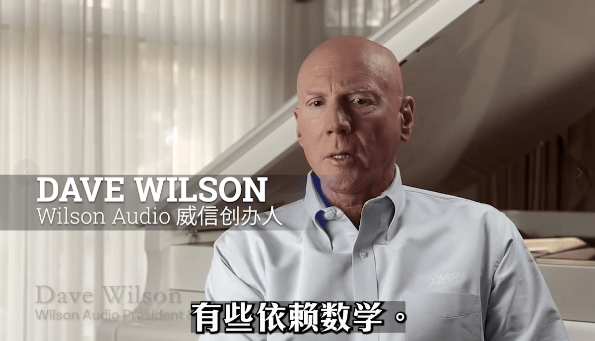 n Audio威信高端扬声器制造商J9真人游戏第一品牌美国Wilso(图2)