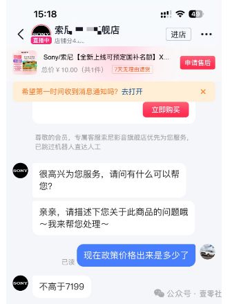 双11终于有了一些真诚J9数字平台国补下的(图17)